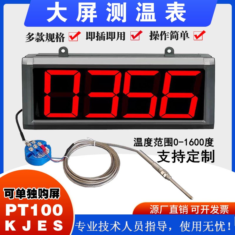 PT100大屏幕数显温度表高精度温度显示器k型温度计工业烤箱测温仪
