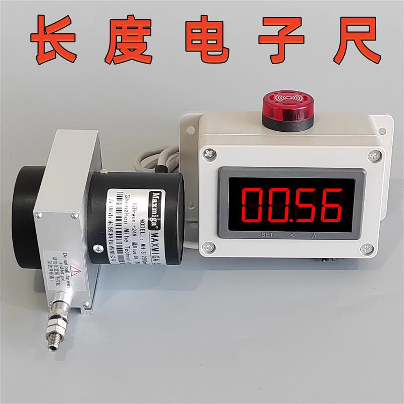 数显位移电子尺直线编码器长度测量仪表闸门开度仪高度测距水位尺