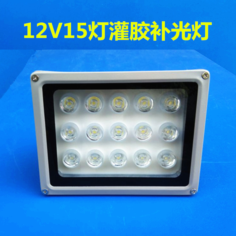 LED白光灯监控摄像机补光灯12V100米补光灯带灌胶防水补光灯18W