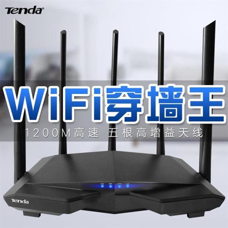 [增强5天线]腾达路由AC7家用无线高速穿墙王5g光纤双频百兆端口