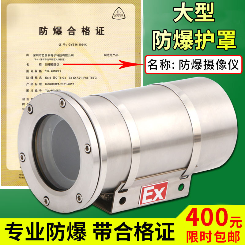 矿用304不锈钢防爆外壳大红色外网路监视摄影镜头防爆护罩摄像机