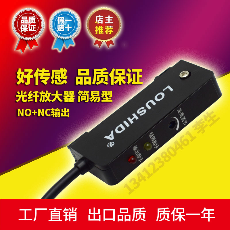 光纤放大器对射漫反射兼容E3X-NA11光电开关激光感应器探头光纤