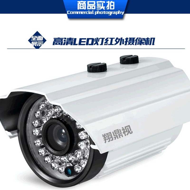 高清广角监控摄影机 防水红外线摄影机 1080P夜视监视探头