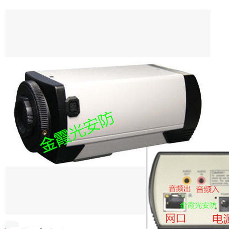 新款网络摄像机外壳 监控网络壳 网口+电源+音频等功能尾板102N5
