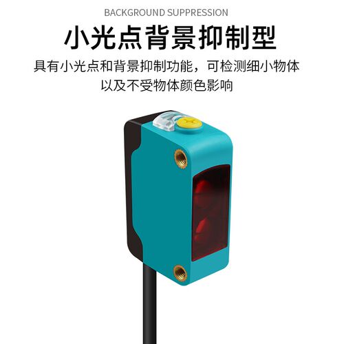 E3Z-LS61.CX-441,E3Z-TLS61。CX-442方型背景抑制反射光电传感器