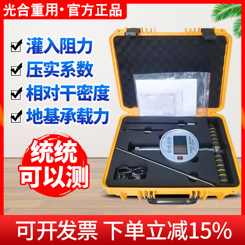地基承载力现场检测仪普氏贯入仪智能填土密实度仪基桩静载荷测试