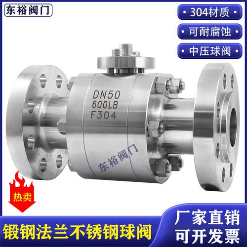 Q41F/H/Y-100P锻造不锈钢A105蒸汽高温焊接高压法兰球阀800LB球阀