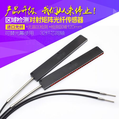 FT120MLD对射矩阵光纤传感器32芯进口光纤区域检测计数感应开关