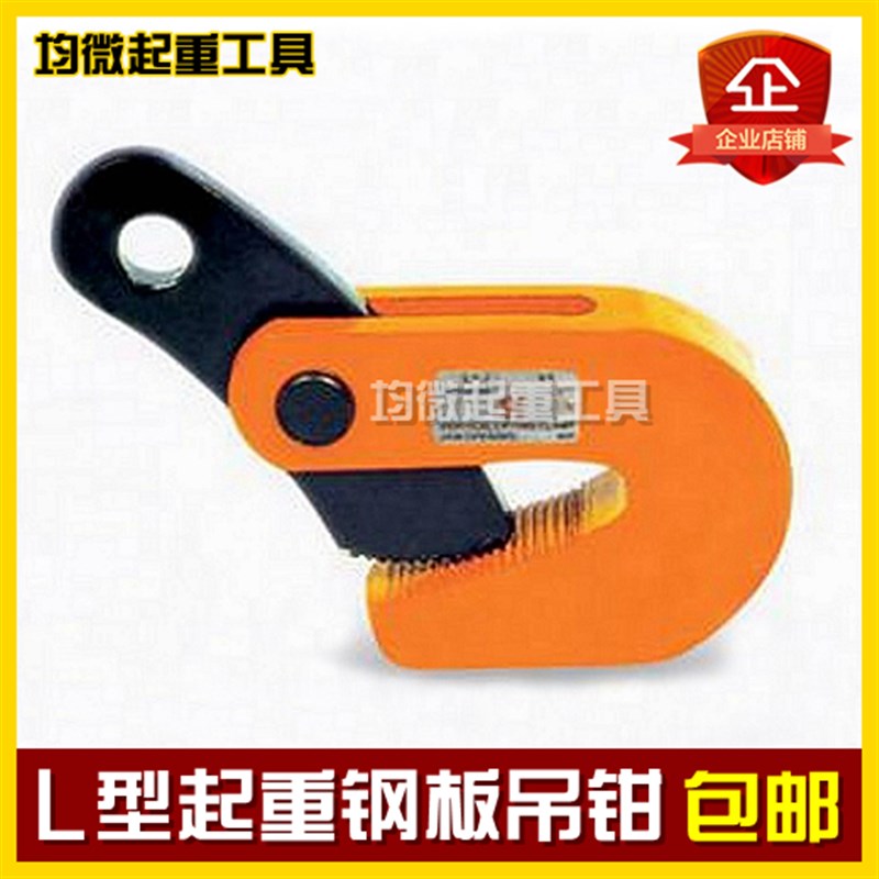L型起重吊钳钢板钳起重钳钢板吊钩吊具横吊钳0.8-5吨包邮