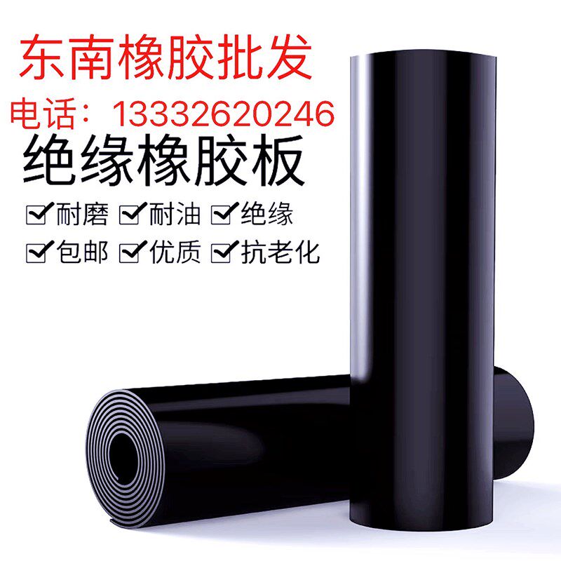 工业橡胶板软硬耐油耐磨软胶垫加厚减震缓冲胶垫5mm高压绝缘垫板