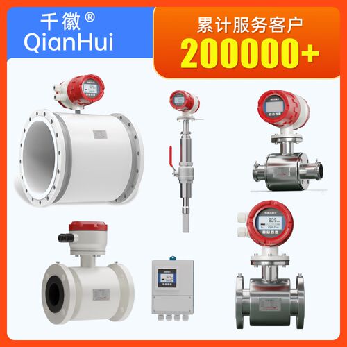 千徽智能电磁流量计污水管道分体式一体防腐dn50/100LDG流量计表
