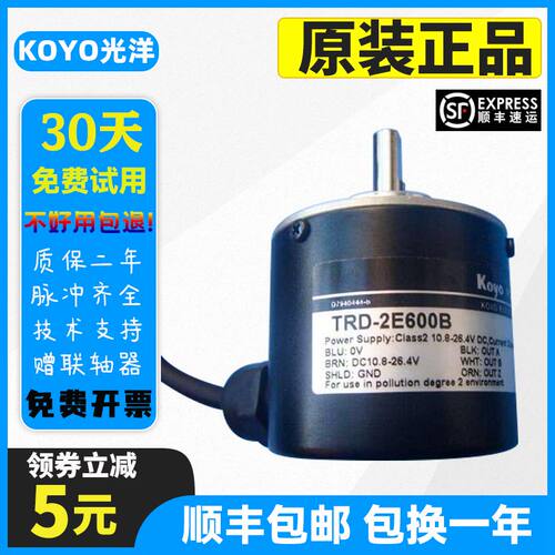 冲量光洋型旋转编码器TRD-2E1000B TRD-2E600A TRD-2E2000V增量式