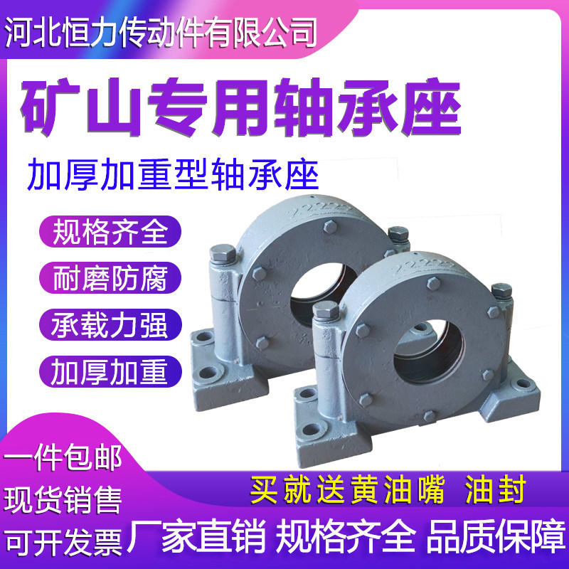 矿山设备专用 加厚加重型轴承座 瓦盒 轴壳 22220 22222 22224图片
