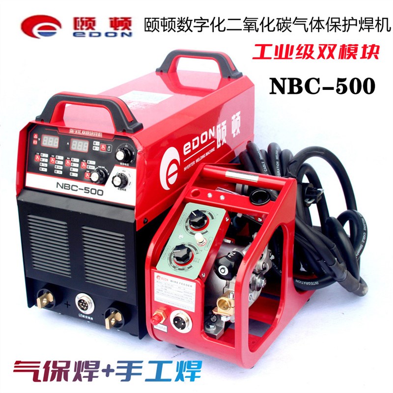 颐顿双模块二氧化碳气体保护焊机带手工焊二保焊机分体500工业级