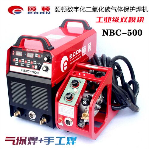 颐顿双模块二氧化碳气体保护焊机带手工焊二保焊机分体500工业级