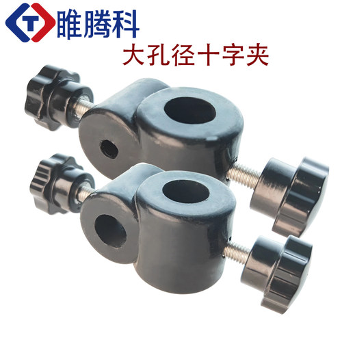 十字夹19mm16mm12mm8mm大孔径十字夹方台配件连接件支架固定连接
