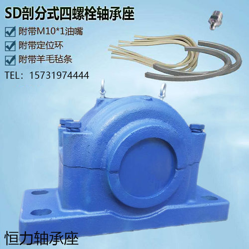SD四螺栓重型剖分式轴承座 SD3048 SD3052 SD3056 SD3060 SD3064