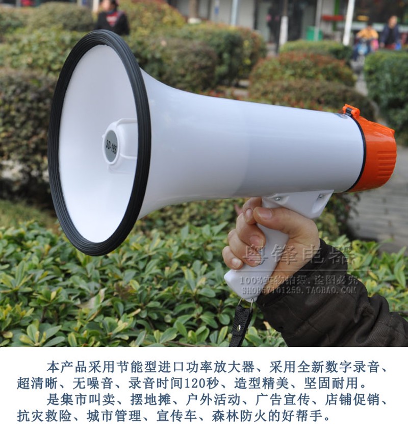 25W充电120秒录音USB手持宣传喊话器导游促销叫卖大声公扩音喇叭