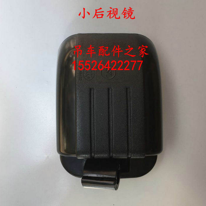 中联吊车小方镜驾驶室小后视镜 镜子20吨30吨50吨70吨80吨配件