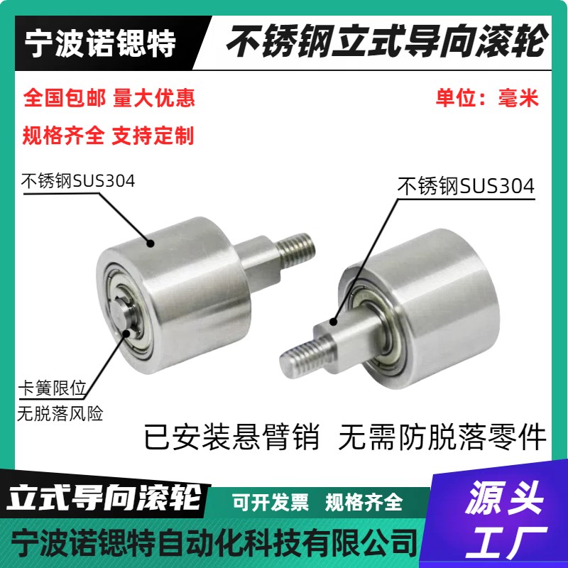 外螺纹立式导向滚轮高速轴承带螺杆导轮不锈钢带单边轴心涨紧轮图片
