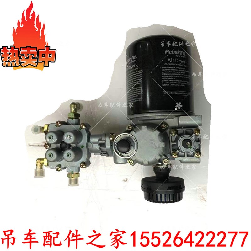中联吊车空气干燥器总成新款ZTC空气干燥器ZTC250ZTC350ZTC55配件