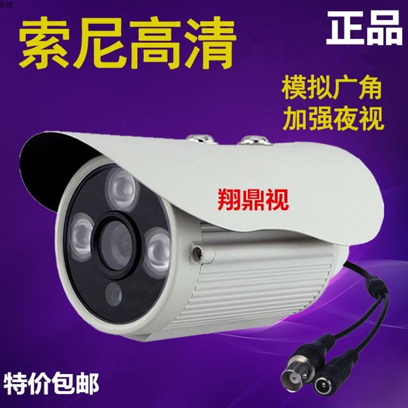 广角2.8MM角度夜视老款模拟红外阵列摄像机1200线高清监控头3.6MM