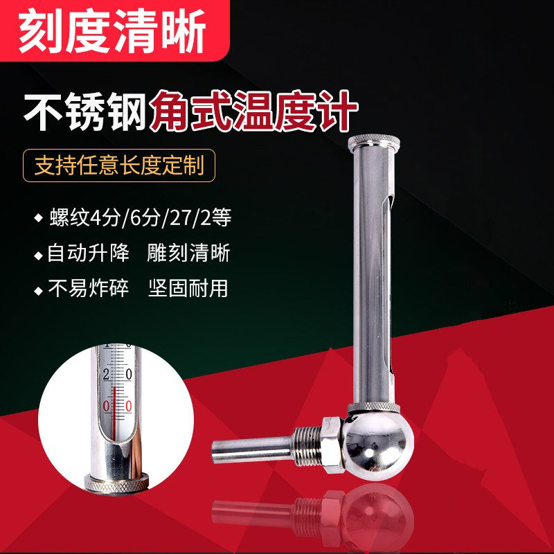 WNG-12 直角不锈钢金属套温度计表冷热水管中央空调管道温度计100