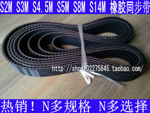 S8M3200 S8M3600 橡胶同步带