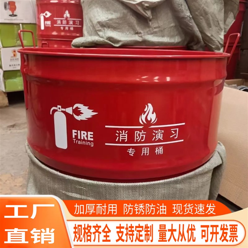 河北消防演习桶点火桶道具逃生桶消防灭火演习专用桶火盆烟罐子
