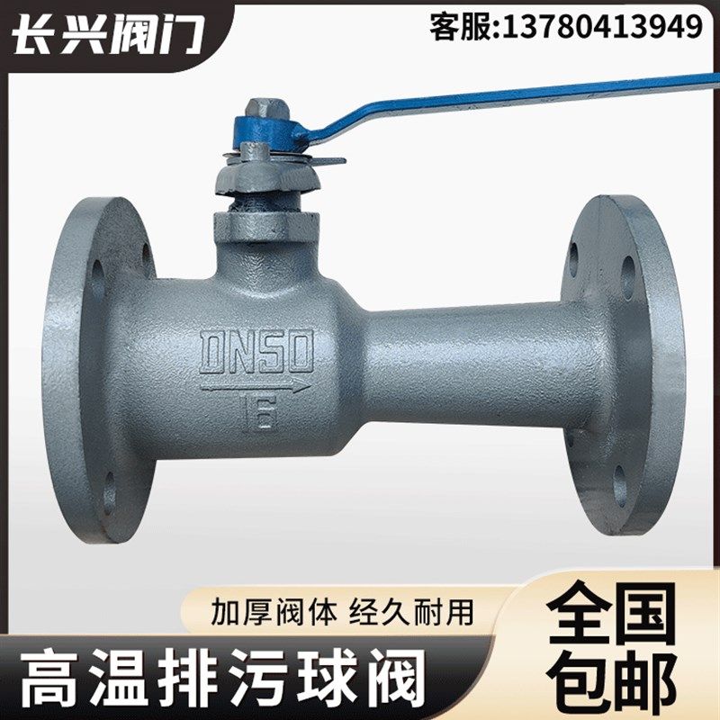 一体式高温排污球阀 蒸汽锅炉专用法兰排污阀PQ41S DN25 32 40 50