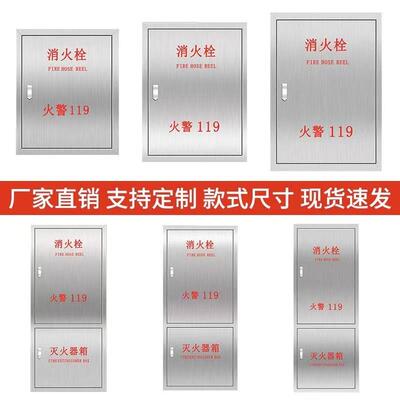 304不锈钢消火栓箱门明装暗装消防箱门室内消防箱门框消火栓门