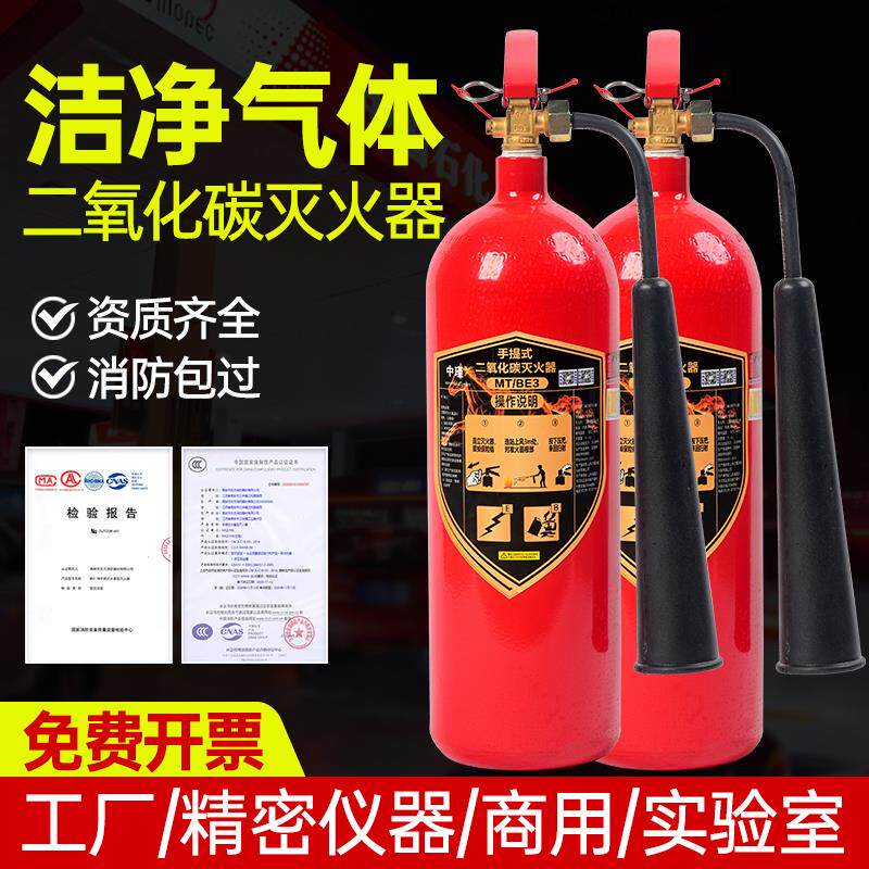 二氧化碳灭火器3/7/5kg两公斤手提推车式CO2干冰气体机房工厂专用