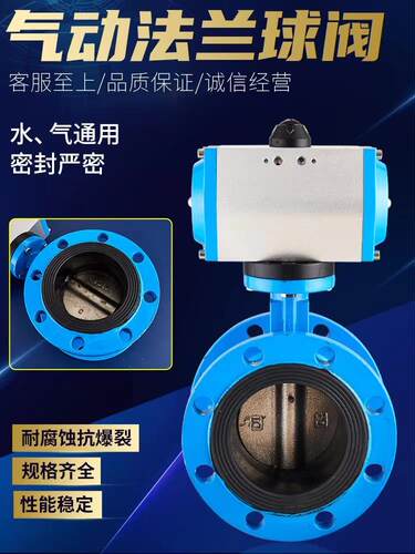 气动法兰式蝶阀 D641X-16Q软密封阀门DN50 65 80 100 150 250 300