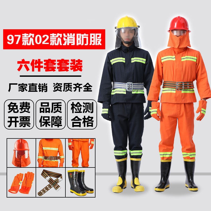 97消防服套装五件套14款3c认证灭火战斗服02款防火服17款防护服