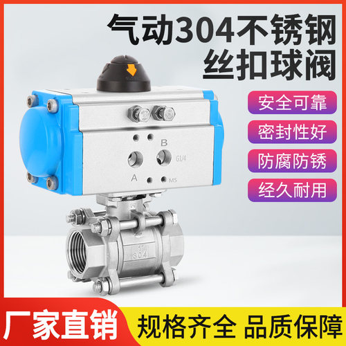 气动球阀Q611F-16三片式丝扣口内螺纹耐高温蒸汽切断阀DN15 25 50