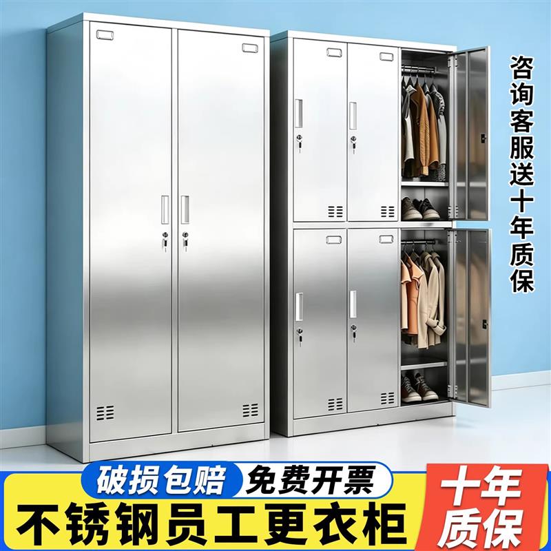 304不锈钢更衣柜无尘车间多门收纳柜食品厂衣柜工厂更衣室换衣柜