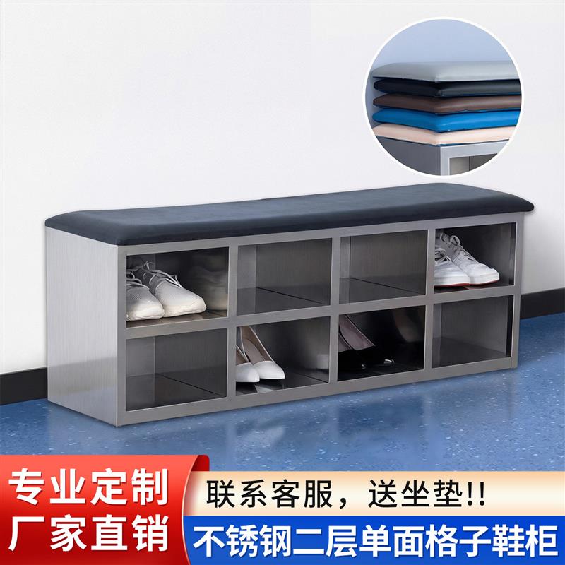 定制不锈钢鞋柜二层单面格子鞋凳带坐垫实验室无尘车间可坐换鞋柜