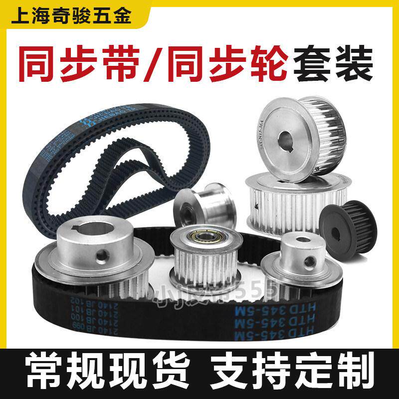 45#钢同步皮带轮 现货同步轮同步带套装 铝合金同步带轮 配套皮带