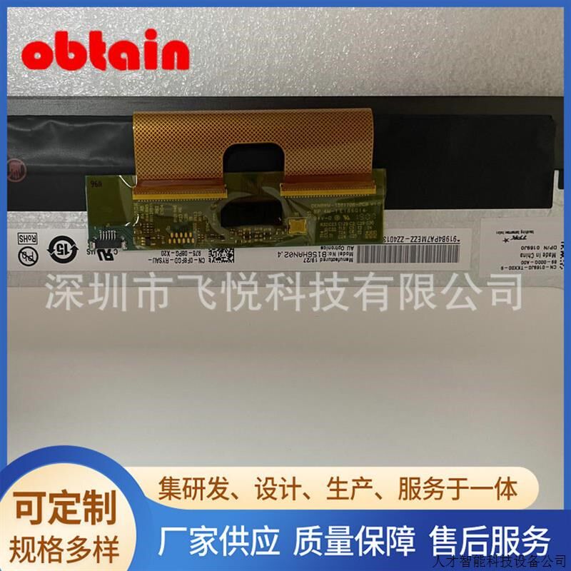 联想Y7000液晶屏幕N156HCE-EA1 NV156FHM-N45 B156HAN02.4.适用