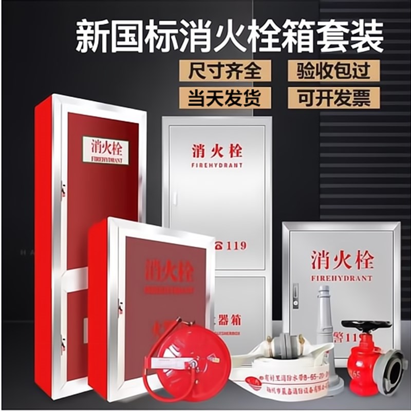 消火栓箱消防水带卷盘水龙带箱不锈钢室外消防栓箱子消防器材套装