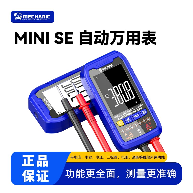 维修佬万用表高精度智能多功能电工专用电器维修万能表零火线判断
