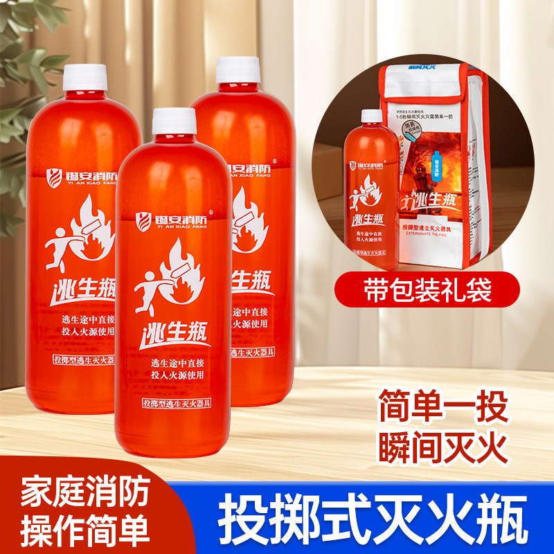 新型水基灭火器投掷型灭火逃生瓶家用自动傻瓜式灭火神器消防弹