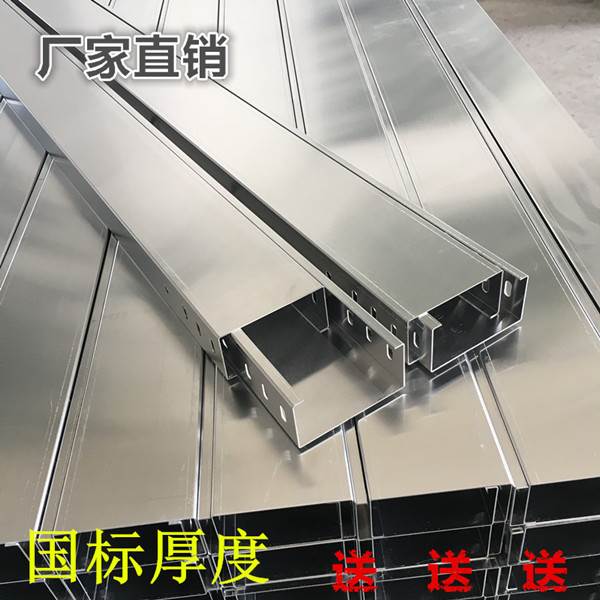 电缆线槽式梯式架不锈钢铝合金热镀浸锌防火喷塑烤漆弱电桥架