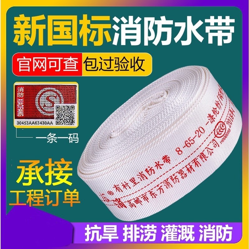 消防水带65正品国标加厚接头高压水管水袋2/3寸25米消火栓水枪头