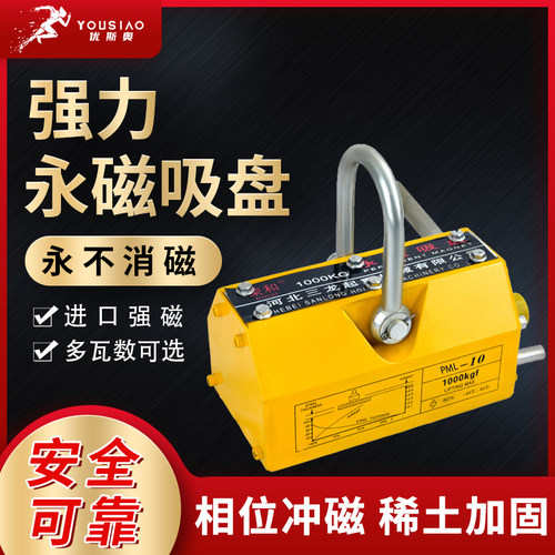 磁力吊600KG永磁起重器1T吸盘400KG强力2吨磁铁吸铁3磁盘起重磁吊