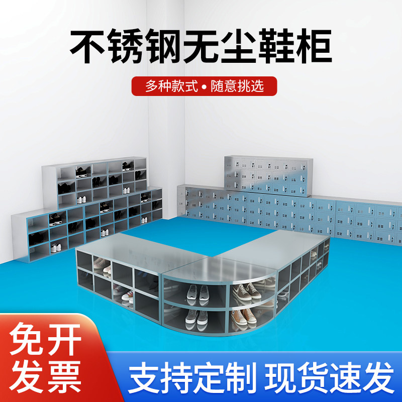 304不锈钢换鞋柜单双面实验室换鞋柜无菌员工车间多层多格带门柜