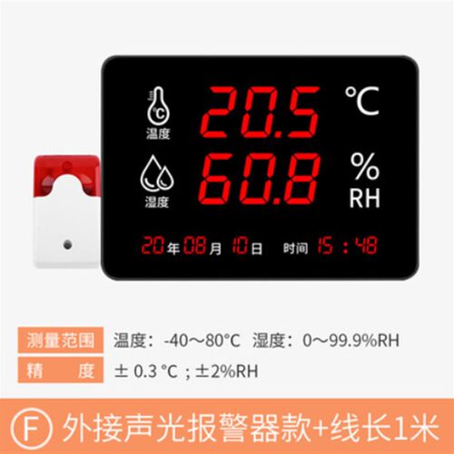 AS108F 外接声光报警器温度湿度计表工业级LED大屏仓库大棚