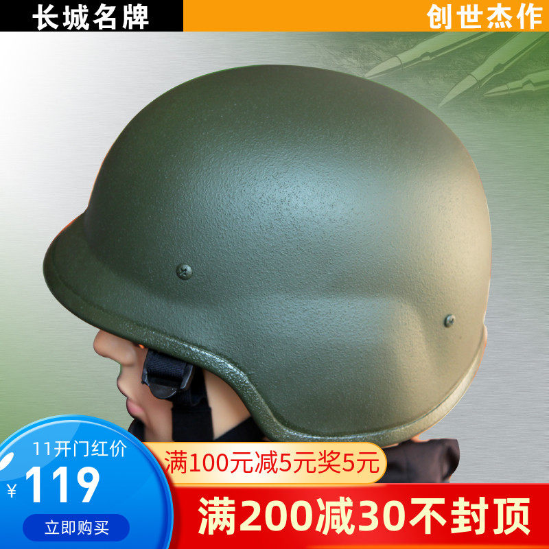 M88钢盔头盔防暴盔二三级防DAN盔保安防护摩托车防护战术装备钢盔
