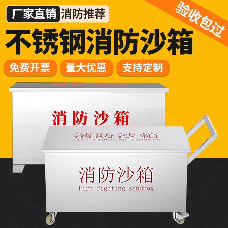 消防沙箱1立方119加油站灭火箱灭火加厚防汛沙箱黄沙箱子消防器材