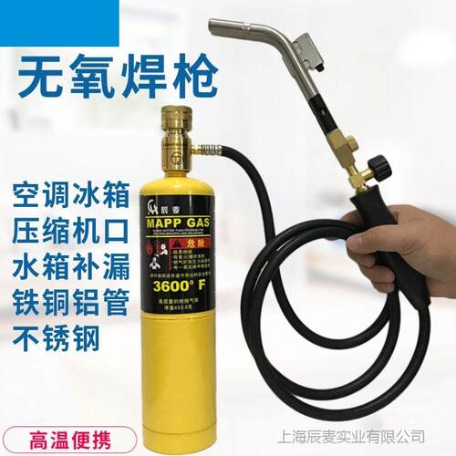 无氧焊枪小型高温不锈钢